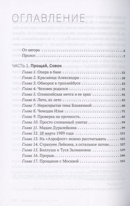 Фотография книги "Левинбук: Снегирим"