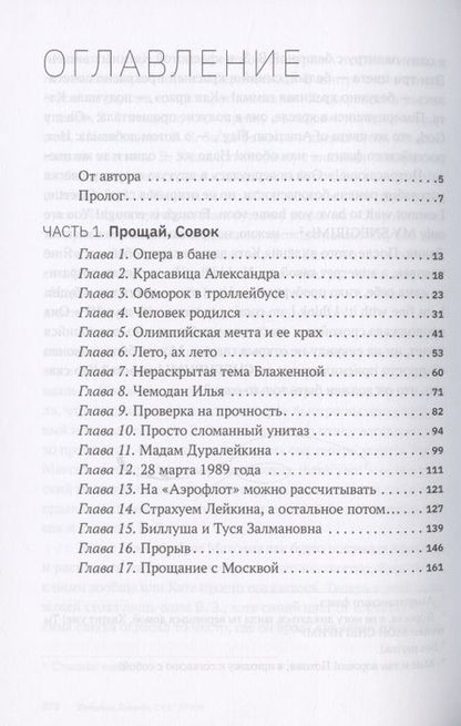 Фотография книги "Левинбук: Снегирим"