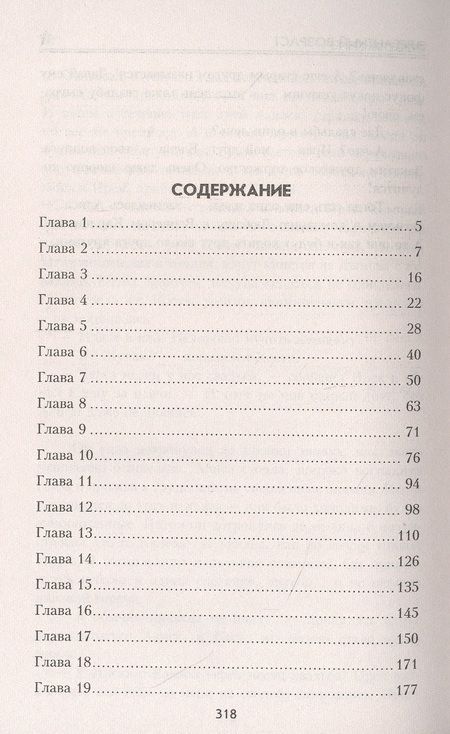 Фотография книги "Левит: Элегантный возраст"