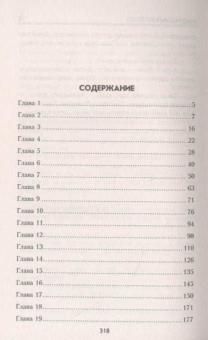 Фотография книги "Левит: Элегантный возраст"