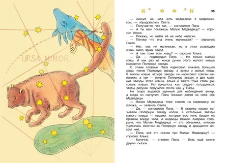 Фотография книги "Левитан: Мир, в котором живут звезды"