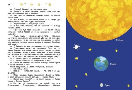 Фотография книги "Левитан: Солнышкино королевство"