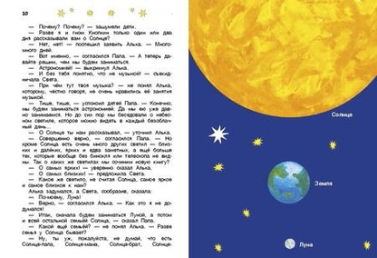 Фотография книги "Левитан: Солнышкино королевство"