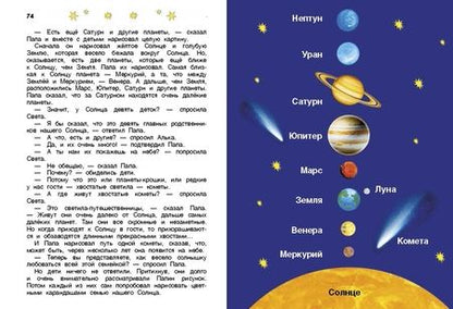 Фотография книги "Левитан: Солнышкино королевство"