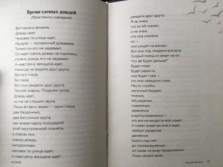Фотография книги "Левитанский: Полночное окно"