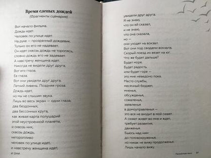 Фотография книги "Левитанский: Полночное окно"
