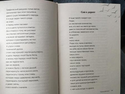 Фотография книги "Левитанский: Полночное окно"