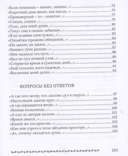 Фотография книги "Левитина: Правомерность бытия. Стихотворения"