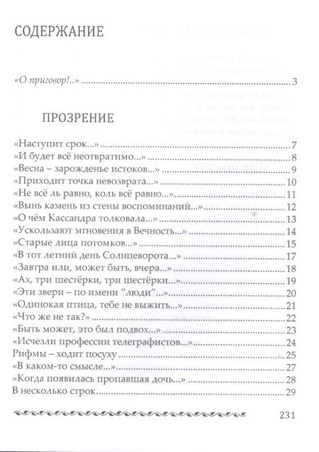 Фотография книги "Левитина: Рваное облако. Стихотворения"