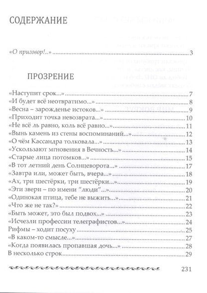 Фотография книги "Левитина: Рваное облако. Стихотворения"
