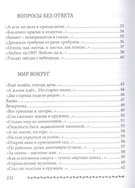 Фотография книги "Левитина: Рваное облако. Стихотворения"