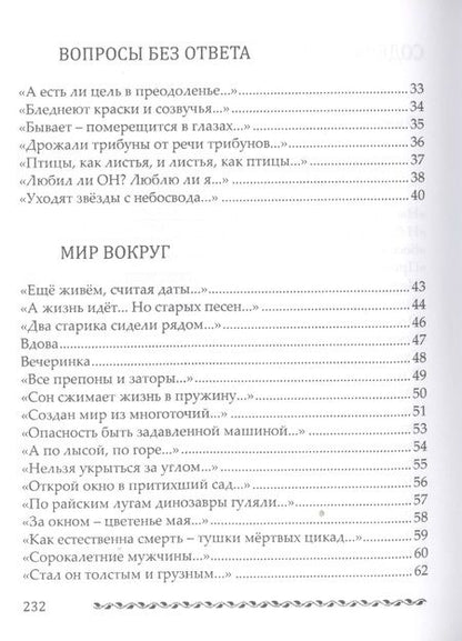 Фотография книги "Левитина: Рваное облако. Стихотворения"