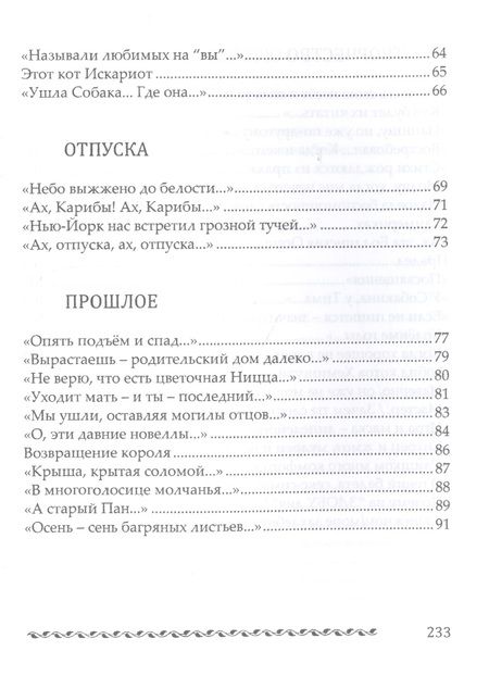 Фотография книги "Левитина: Рваное облако. Стихотворения"