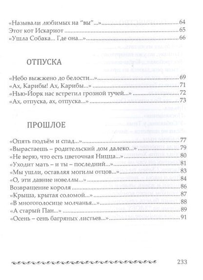 Фотография книги "Левитина: Рваное облако. Стихотворения"