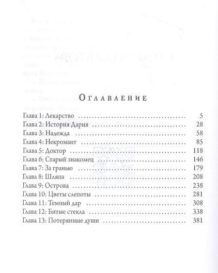 Фотография книги "Левицки: Инсайт. Книга I"