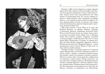 Фотография книги "Левицки: Инсайт. Книга I"