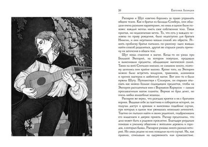 Фотография книги "Левицки: Инсайт. Книга I"