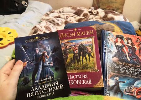 Фотография книги "Левковская: Лисьи маски"