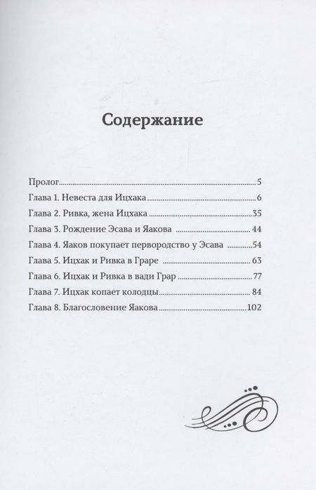 Фотография книги "Лея Халанай: Дани и Дина путешествуют во времени. Часть 3"