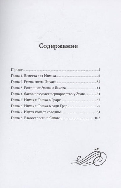 Фотография книги "Лея Халанай: Дани и Дина путешествуют во времени. Часть 3"