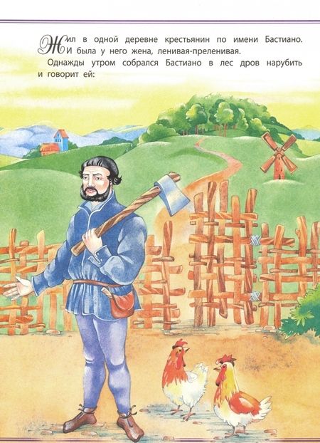 Фотография книги "Лежебока"