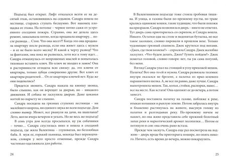 Фотография книги "Лежина: Человек без лица. Сборник рассказов и повестей"