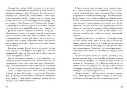 Фотография книги "Лежина: Человек без лица. Сборник рассказов и повестей"