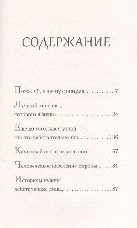 Фотография книги "Ли Чайлд: Герой: эволюция, или Как мы стали теми, кто мы есть (#экопокет)"