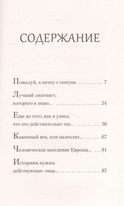 Фотография книги "Ли Чайлд: Герой: эволюция, или Как мы стали теми, кто мы есть (#экопокет)"