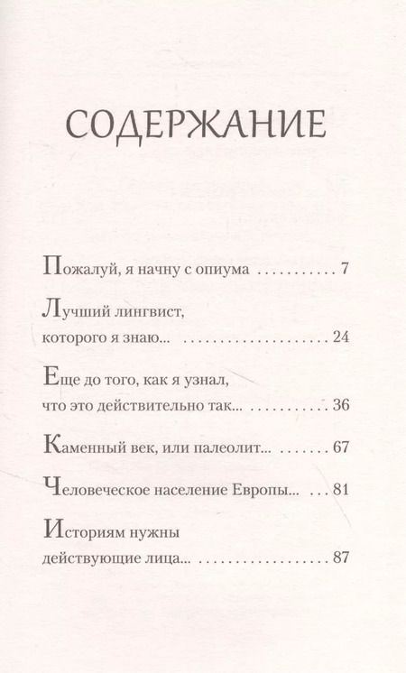 Фотография книги "Ли Чайлд: Герой: эволюция, или Как мы стали теми, кто мы есть (#экопокет)"