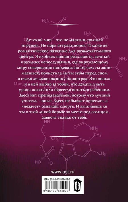 Фотография книги "Ли: Детский мир"
