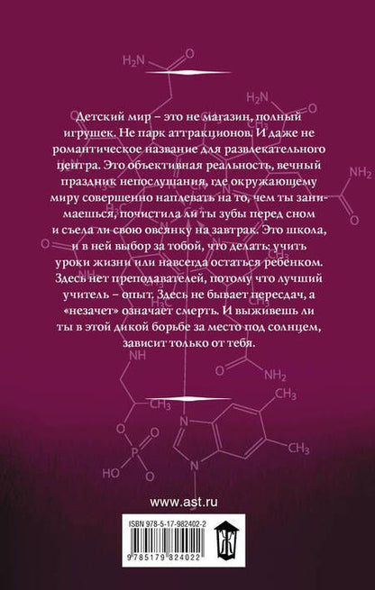 Фотография книги "Ли: Детский мир"