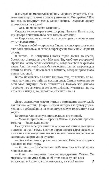 Фотография книги "Ли: Детский мир"