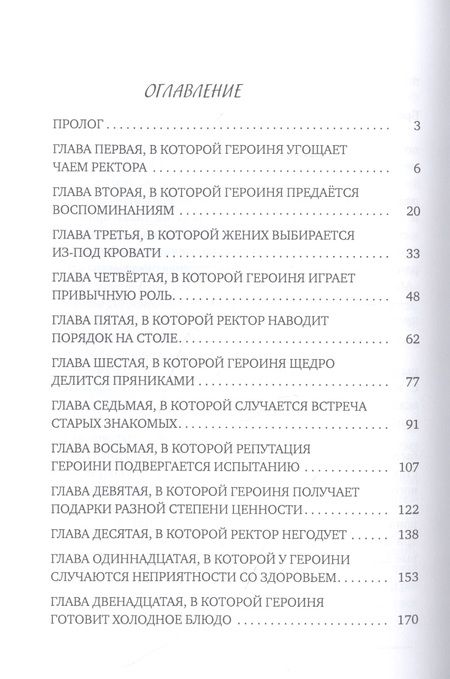 Фотография книги "Ли: Два жениха и один под кроватью"