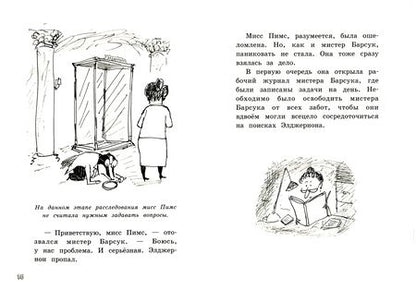 Фотография книги "Ли Хоббс: Мистер Барсук и пропавшая обезьяна"