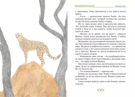 Фотография книги "Ли Хён: Незваные гости"