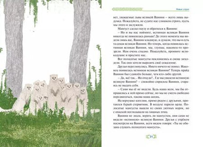 Фотография книги "Ли Хён: Незваные гости"