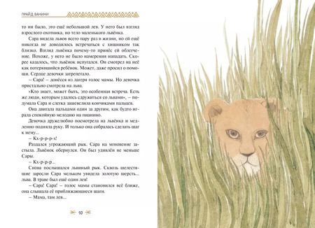 Фотография книги "Ли Хён: Прайд Ванини"