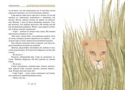 Фотография книги "Ли Хён: Прайд Ванини"