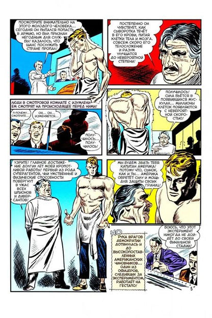 Фотография книги "Ли, Кирби, Саймон: Marvel: 75 лет чудес"