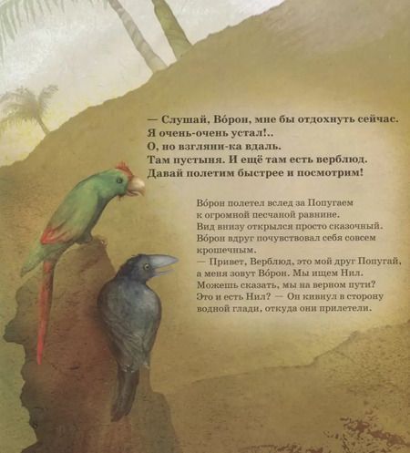 Фотография книги "Ли Лефёбуре: К истоку Нила"