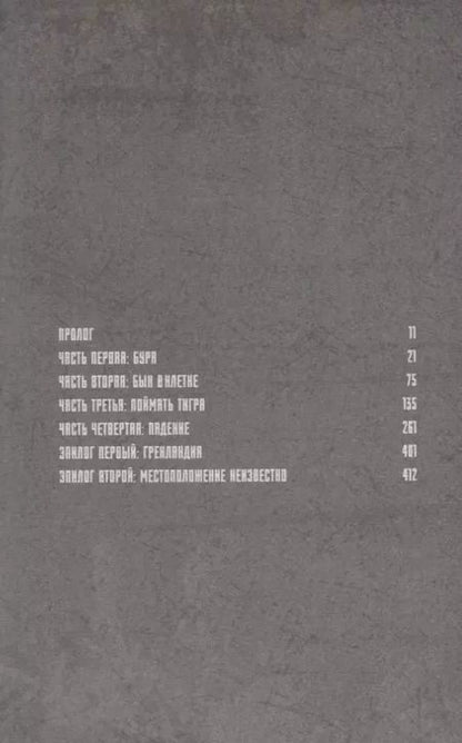 Фотография книги "Ли, Мур: Зодиак. Наследие. Возвращение Дракона"