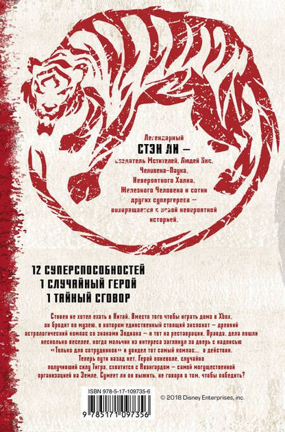 Фотография книги "Ли, Мур: Зодиак: наследие. Слияние"