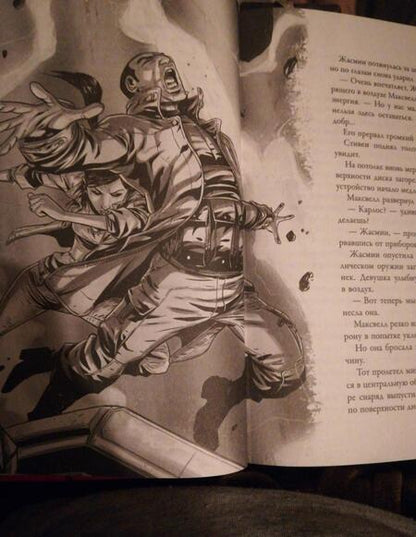 Фотография книги "Ли, Мур: Зодиак: наследие. Слияние"