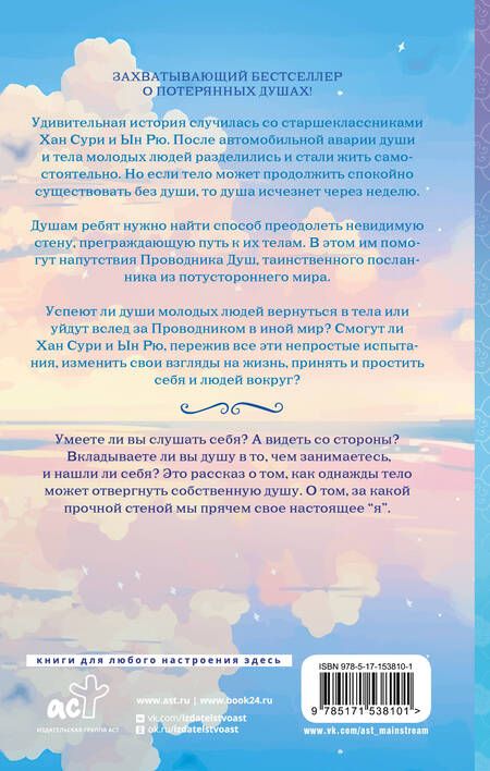 Фотография книги "Ли: Настоящий я"