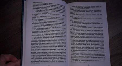 Фотография книги "Ли: Нефритовая война"