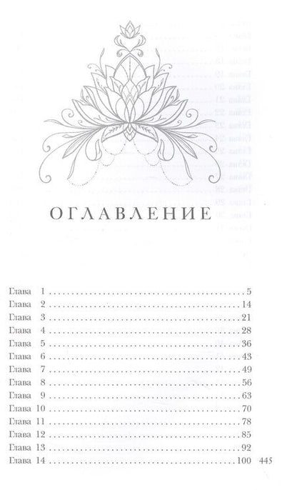 Фотография книги "Ли: Проклятый лорд и леди на любителя"