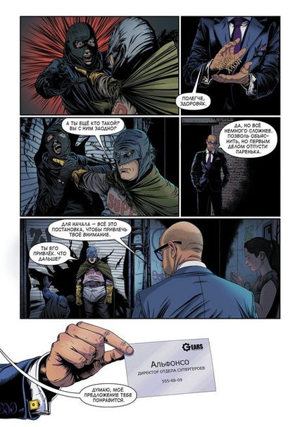 Фотография книги "Ли: Ребрендинг"