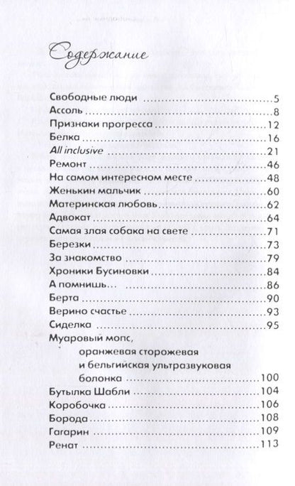 Фотография книги "Ли: Свободные люди. Сборник рассказов"
