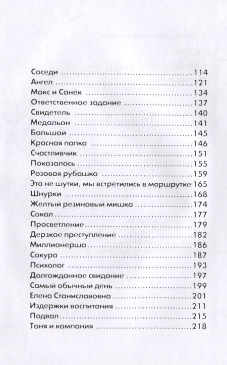 Фотография книги "Ли: Свободные люди. Сборник рассказов"